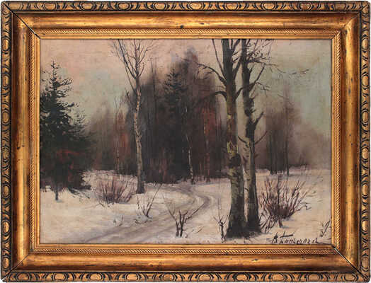 Большаков Виктор Александрович. Зимний пейзаж 